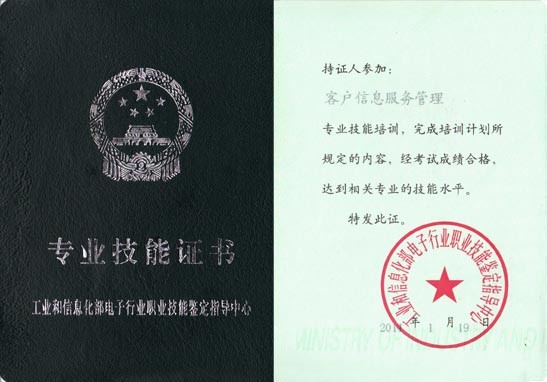 呼叫中心情境领导力-如何成为教练式主管【12.11-12 北京】