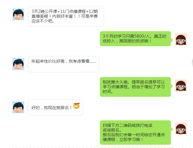 12%e5%be%ae%e4%bf%a1%e5%af%b9%e8%af%9d