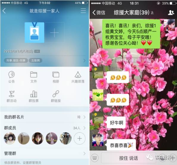 客世期刊 |稳团队军心,要怎么做?