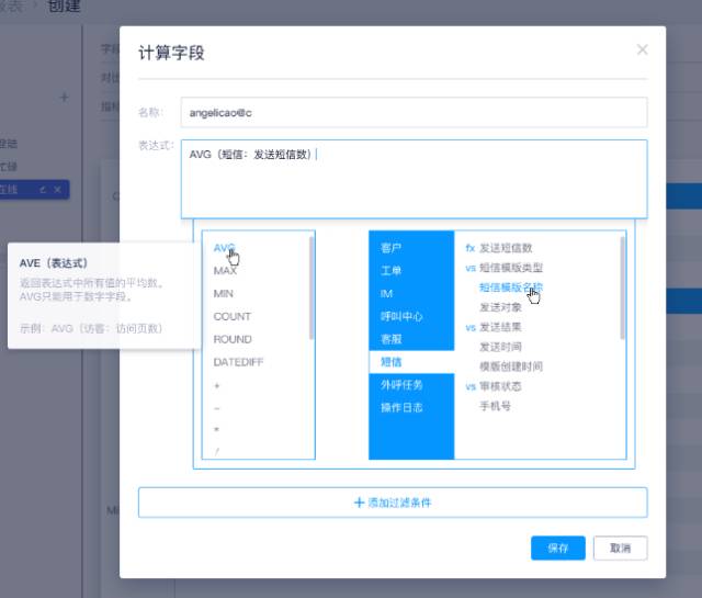 Udesk Insight: 国内首款SaaS客服智能数据分析产品发布