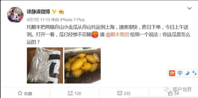 在线客服称呼“亲”,不妥吗?