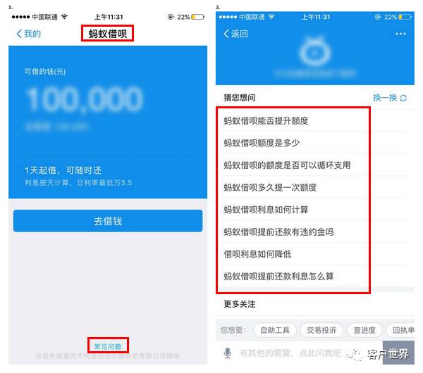 智能服务下，多渠道客服中心的运营之道