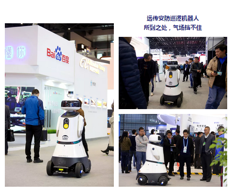 1512699411125898A81F.png 马云、库克、李彦宏、马化腾齐聚盛会,远传机器人家族智慧服务热度升温