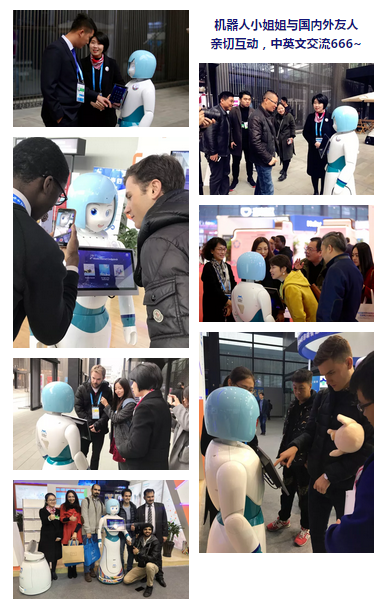 1512699411125898A830.png 马云、库克、李彦宏、马化腾齐聚盛会,远传机器人家族智慧服务热度升温