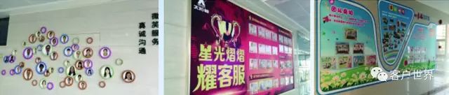客户联络中心服务文化墙精细规划实践