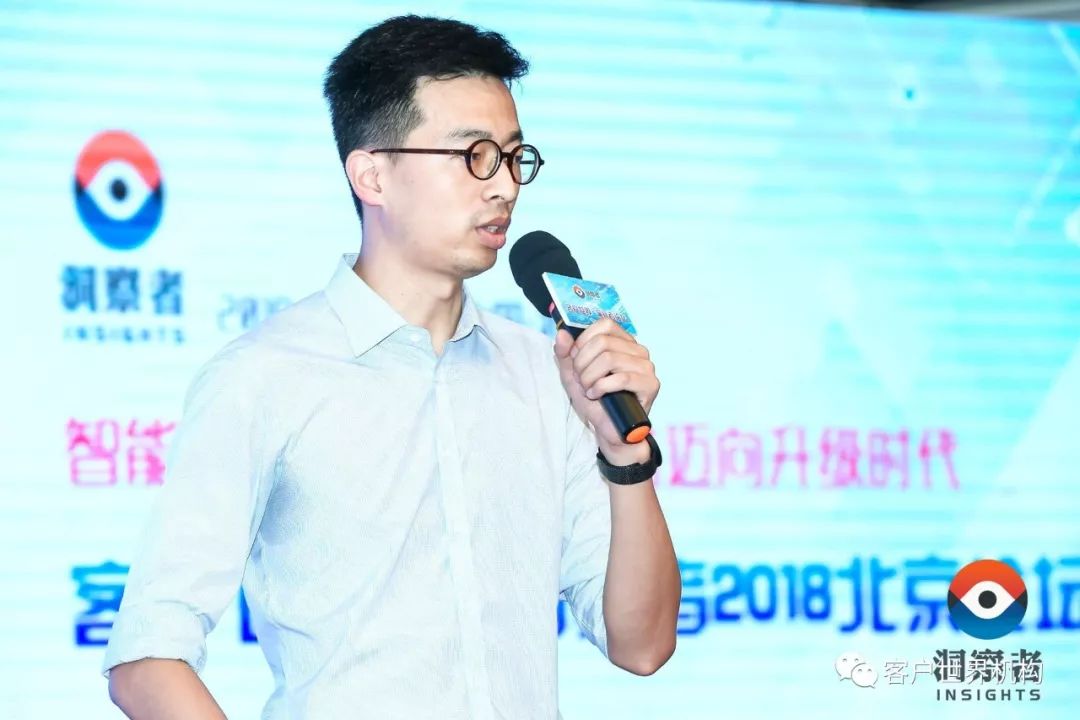 客户世界 • 洞察者2018北京论坛圆满举行