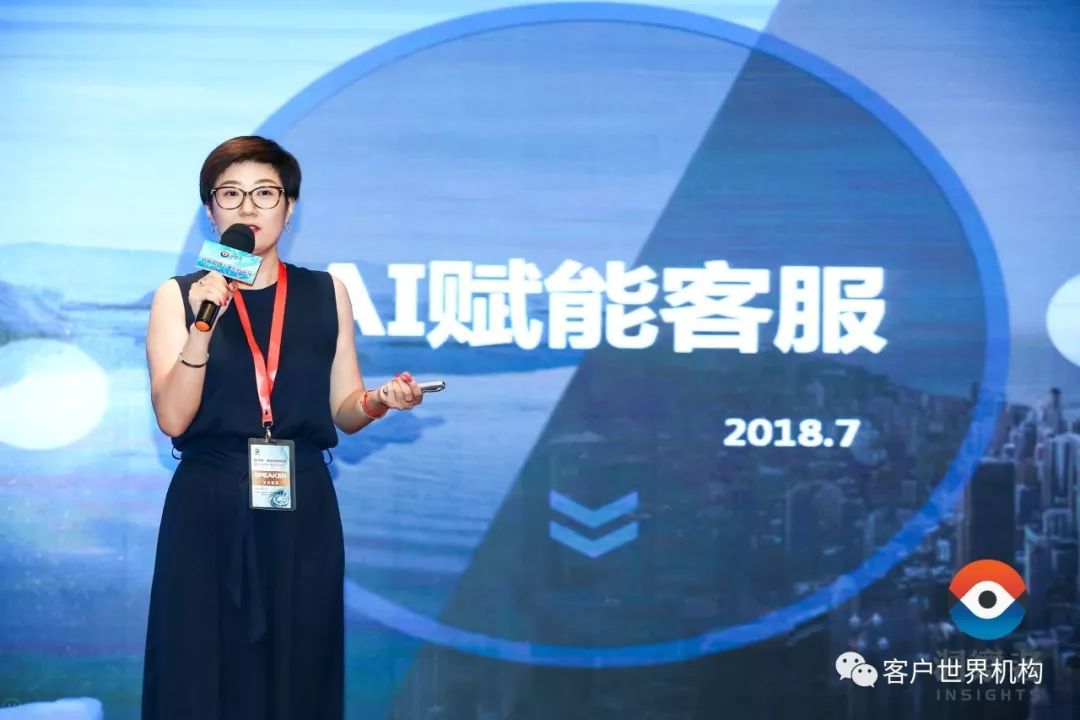 客户世界 • 洞察者2018北京论坛圆满举行