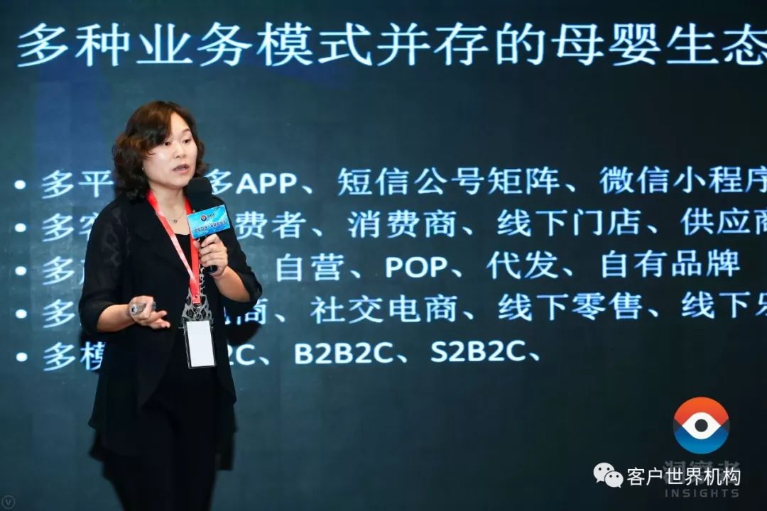 客户世界 • 洞察者2018北京论坛圆满举行