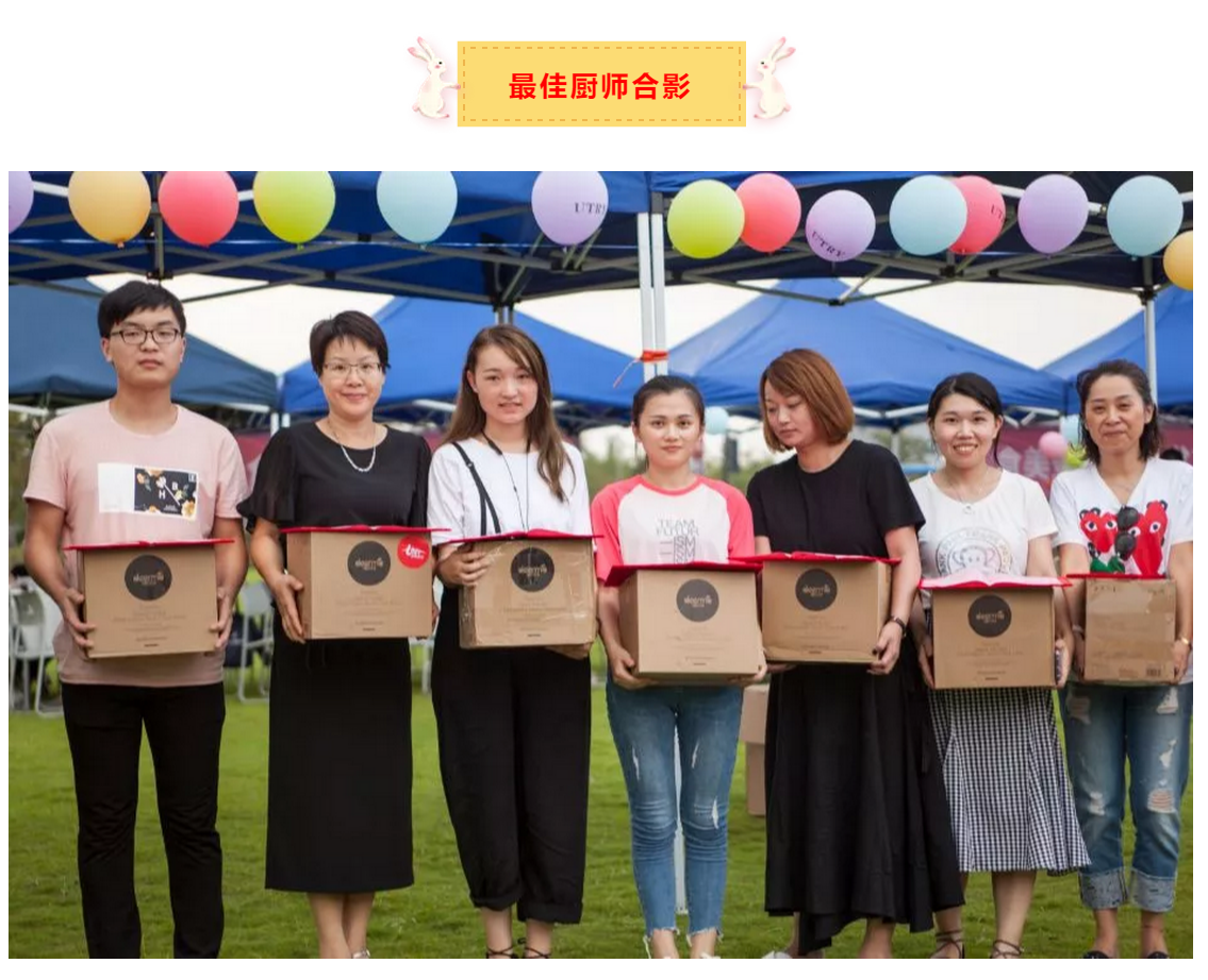 相聚 | 第四届“远传中秋家宴”如期而至