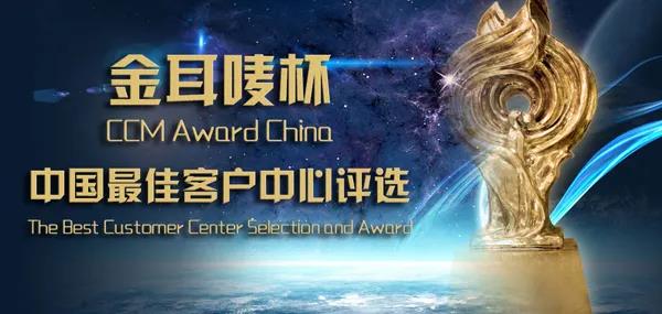 “鸿联九五”独家冠名2022“金耳唛杯”年度总决赛——案例分享会