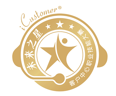 2022首届客服域人工智能训练师“未来之星”大赛