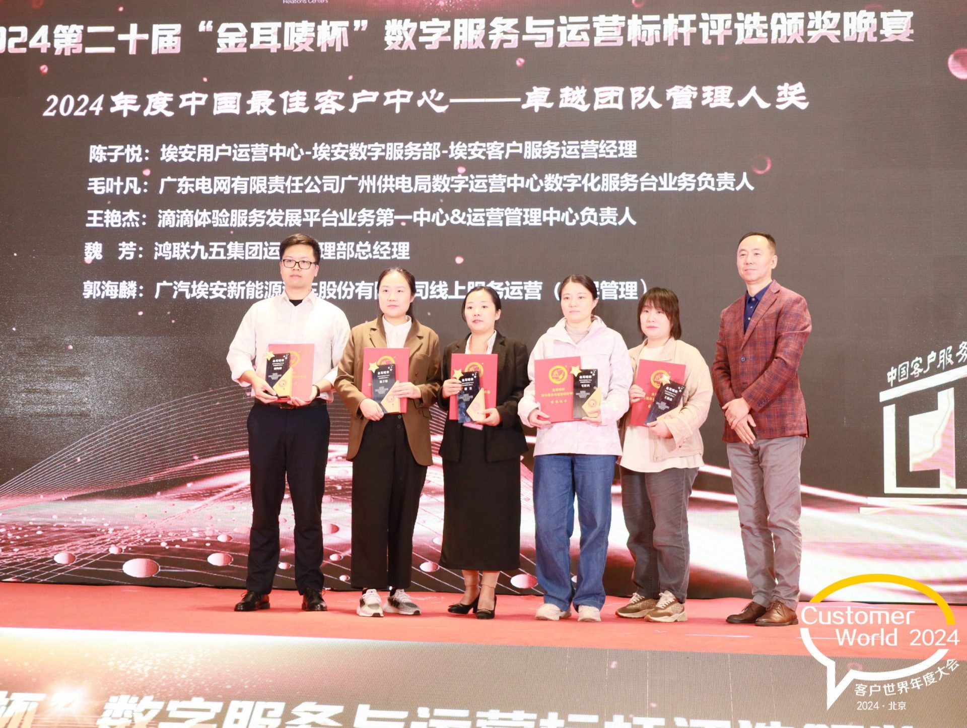 鸿联九五荣获第20届“金耳唛杯”数字服务与运营标杆评选——数字服务品牌年度10强！