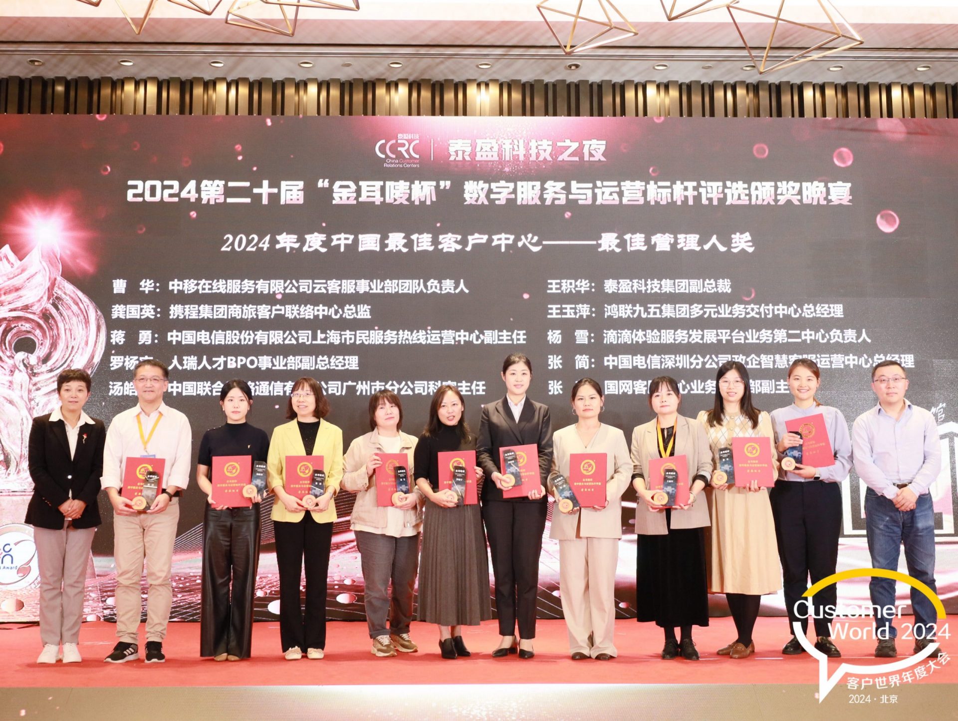 鸿联九五荣获第20届“金耳唛杯”数字服务与运营标杆评选——数字服务品牌年度10强！