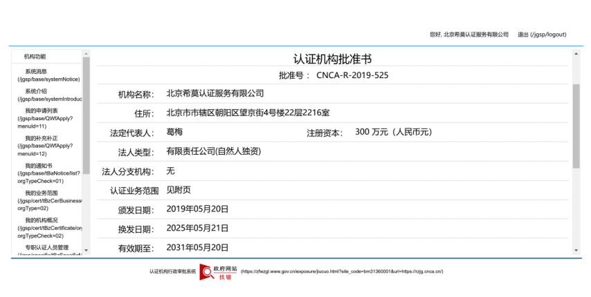 权威国家标准的认定与企业合规接轨路径深度解析
